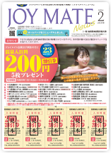 2024.2［vol.340］